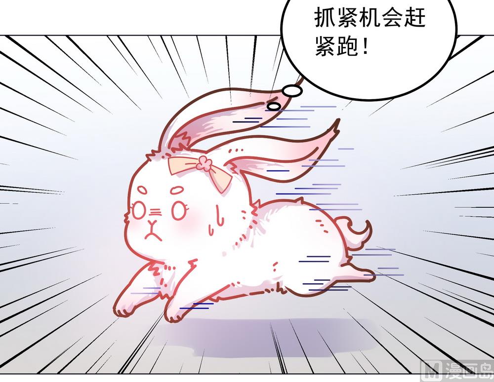 《王爷的小兔妖（新）》第42话 本王不许你死 第12页