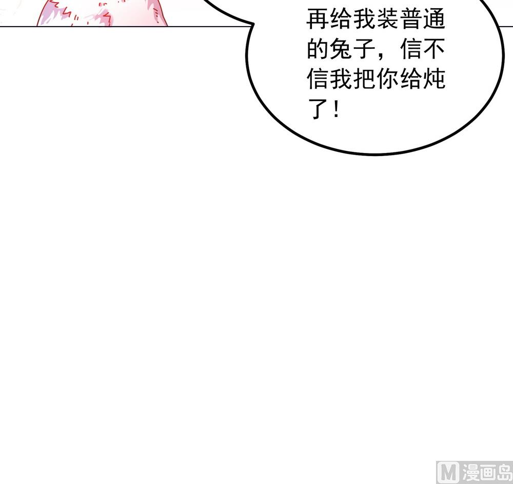 《王爷的小兔妖（新）》第42话 本王不许你死 第15页