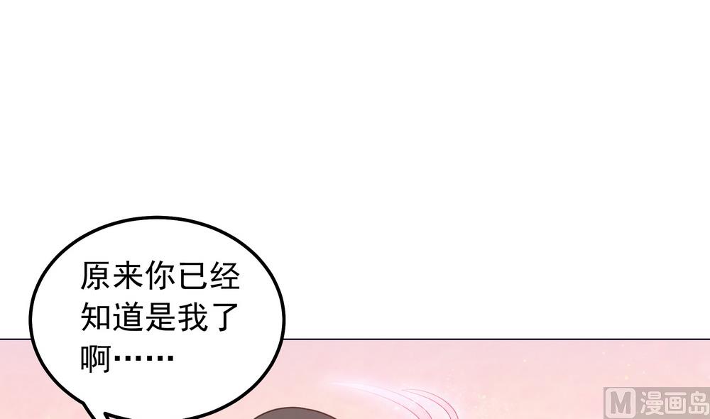 《王爷的小兔妖（新）》第42话 本王不许你死 第16页