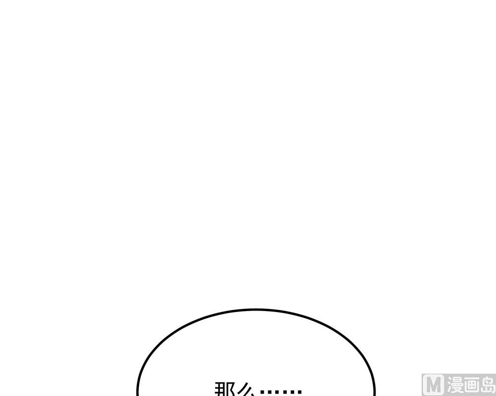 《王爷的小兔妖（新）》第42话 本王不许你死 第19页