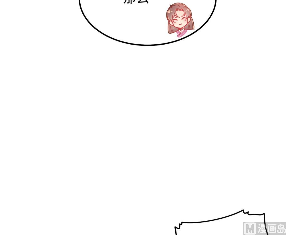 《王爷的小兔妖（新）》第42话 本王不许你死 第20页