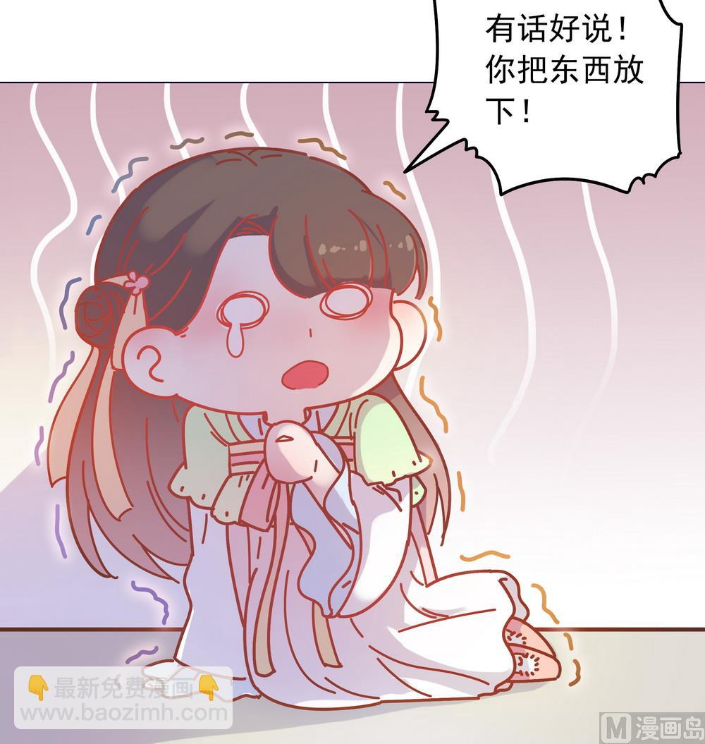 《王爷的小兔妖（新）》第42话 本王不许你死 第21页