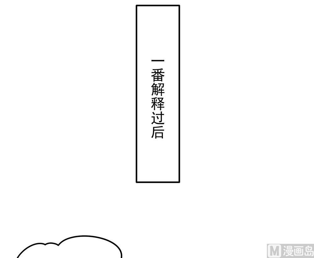 《王爷的小兔妖（新）》第42话 本王不许你死 第25页
