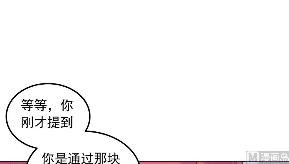 《王爷的小兔妖（新）》第42话 本王不许你死 第28页