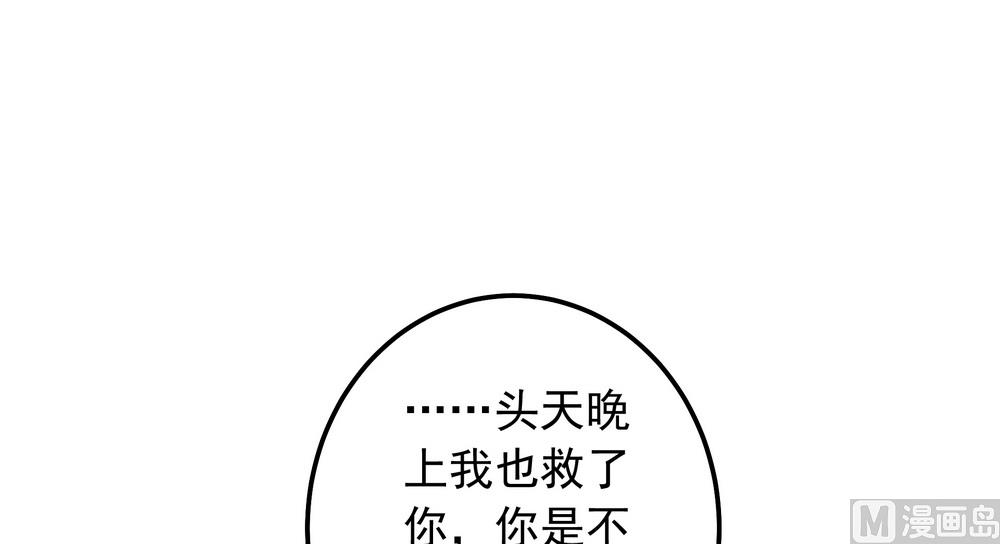 《王爷的小兔妖（新）》第42话 本王不许你死 第35页