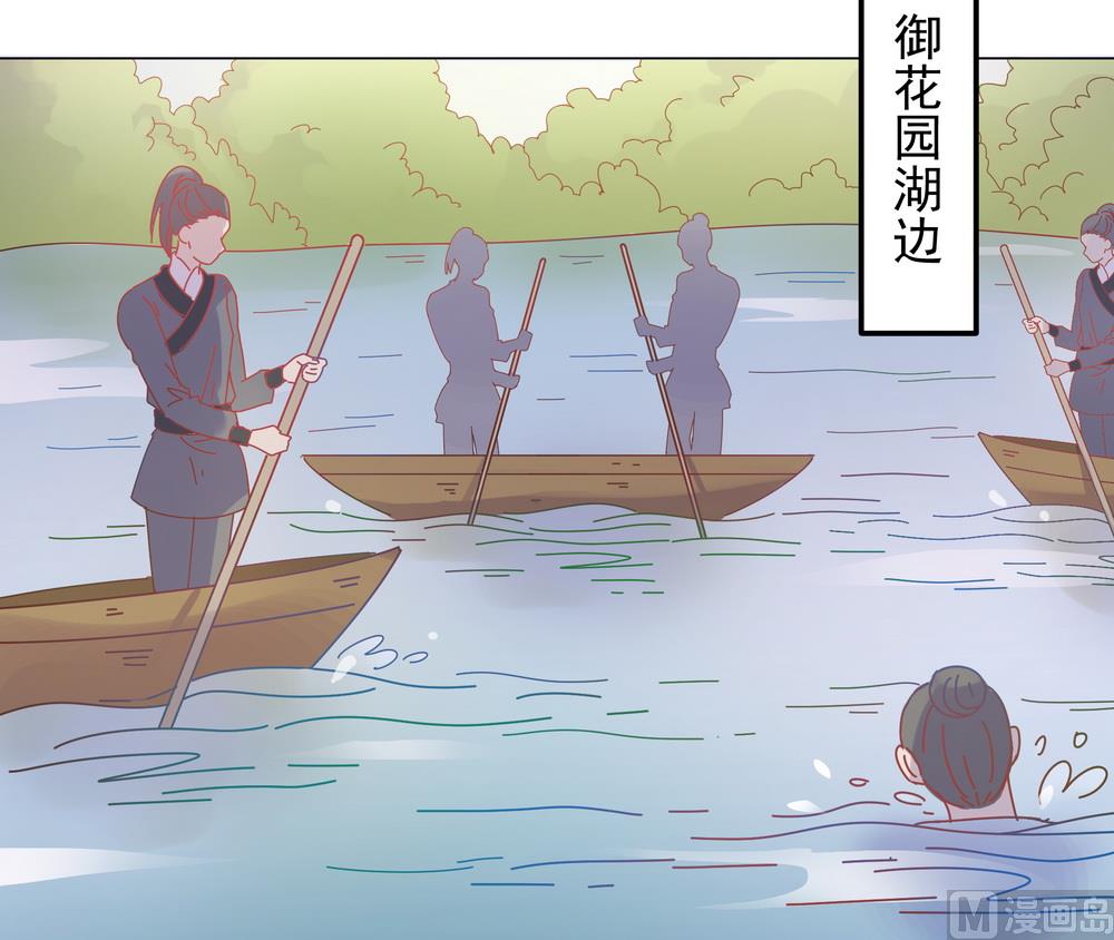 《王爷的小兔妖（新）》第42话 本王不许你死 第39页