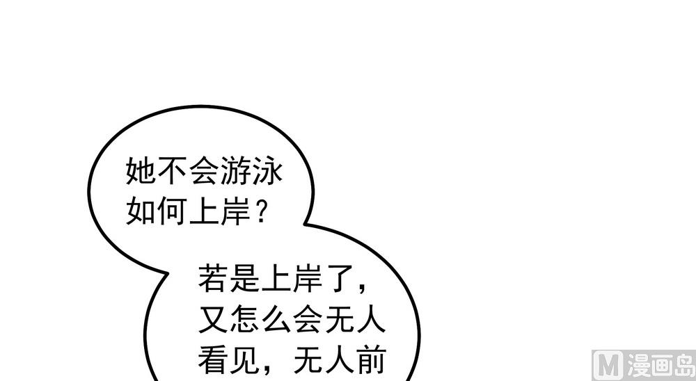 《王爷的小兔妖（新）》第42话 本王不许你死 第41页