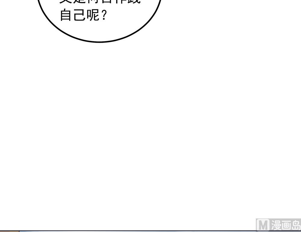 《王爷的小兔妖（新）》第42话 本王不许你死 第43页