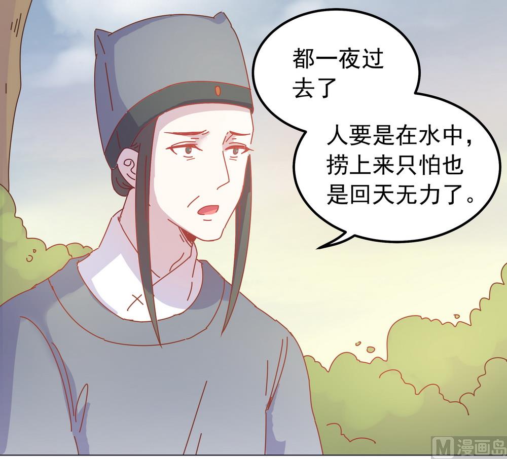 《王爷的小兔妖（新）》第42话 本王不许你死 第44页