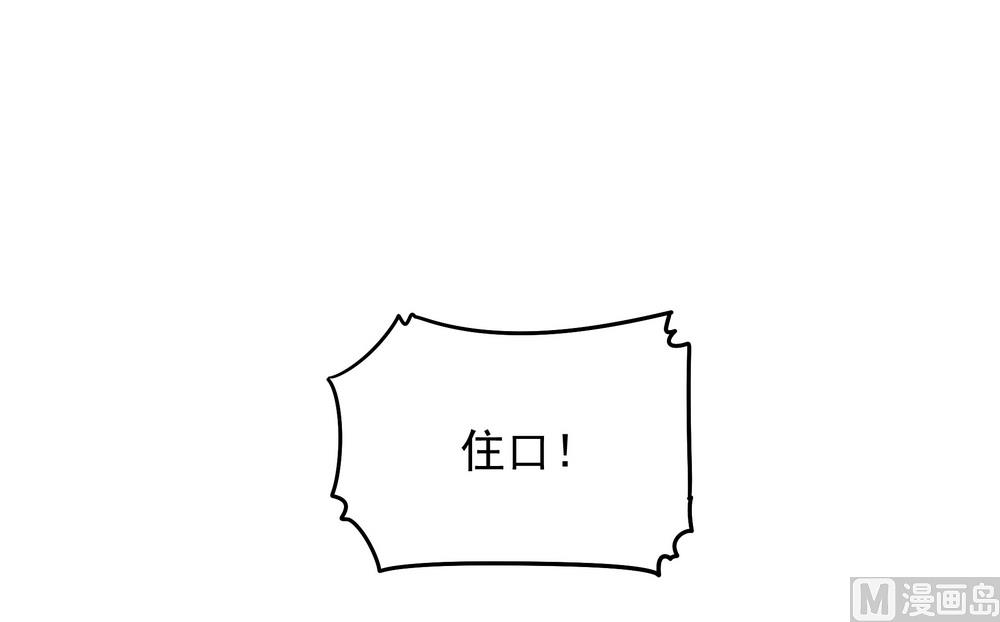 《王爷的小兔妖（新）》第42话 本王不许你死 第45页