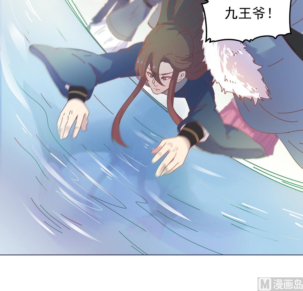 《王爷的小兔妖（新）》第42话 本王不许你死 第47页