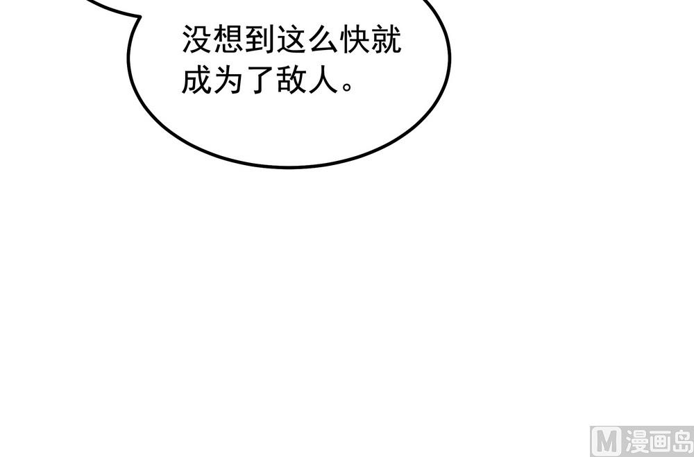 《王爷的小兔妖（新）》第47话 原来你是妖 第10页