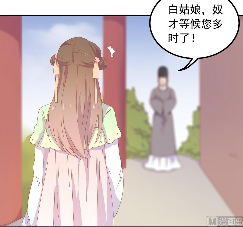 《王爷的小兔妖（新）》第47话 原来你是妖 第12页