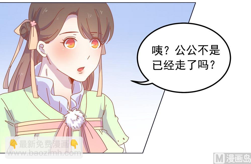 《王爷的小兔妖（新）》第47话 原来你是妖 第13页
