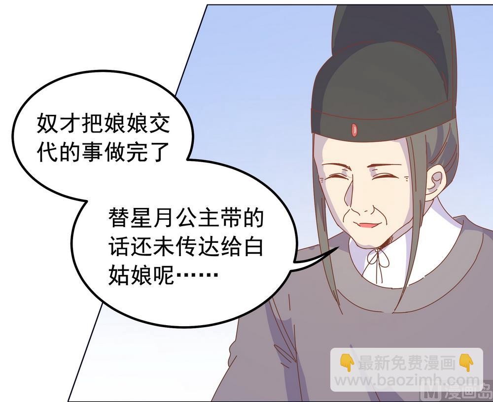 《王爷的小兔妖（新）》第47话 原来你是妖 第14页