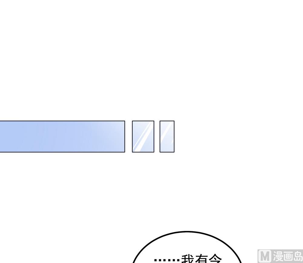 《王爷的小兔妖（新）》第47话 原来你是妖 第15页
