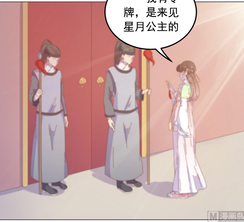 《王爷的小兔妖（新）》第47话 原来你是妖 第16页