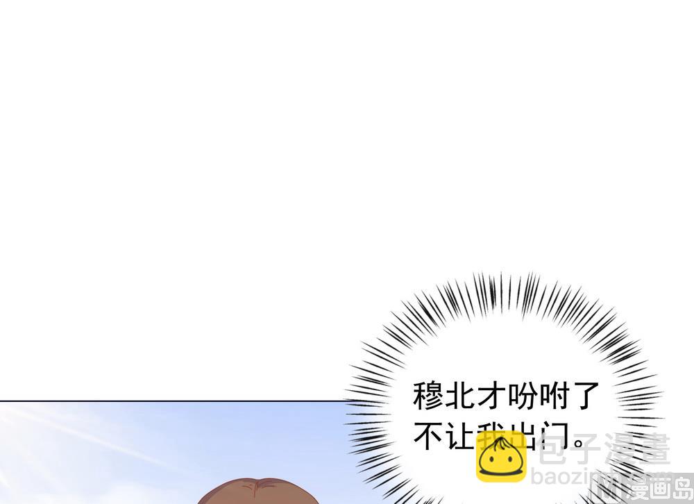 《王爷的小兔妖（新）》第47话 原来你是妖 第17页