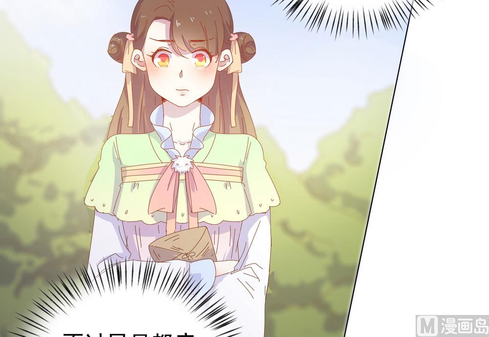 《王爷的小兔妖（新）》第47话 原来你是妖 第18页