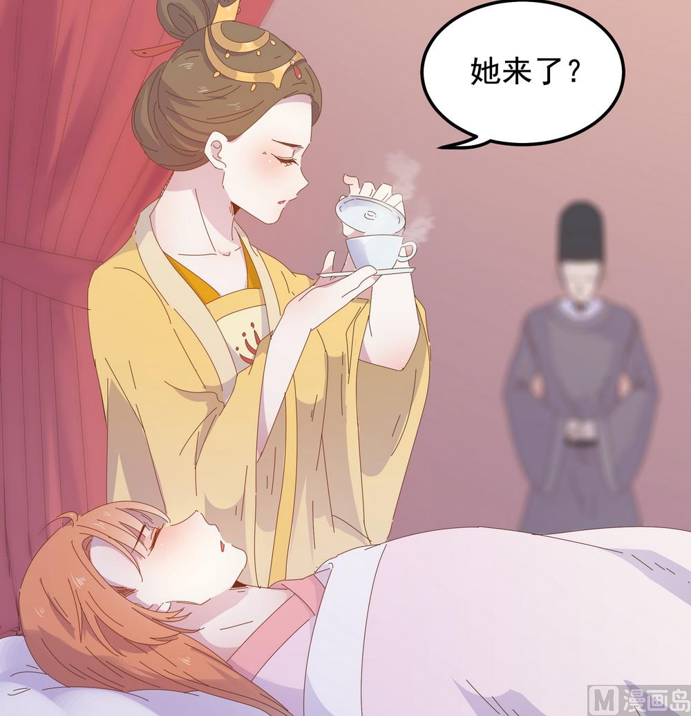 《王爷的小兔妖（新）》第47话 原来你是妖 第28页