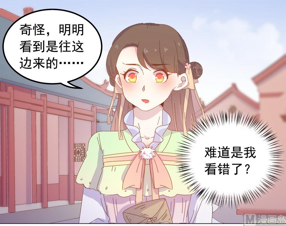 《王爷的小兔妖（新）》第47话 原来你是妖 第29页
