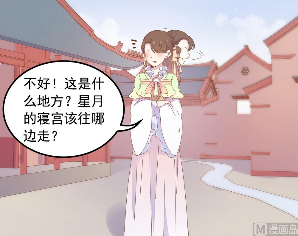 《王爷的小兔妖（新）》第47话 原来你是妖 第30页