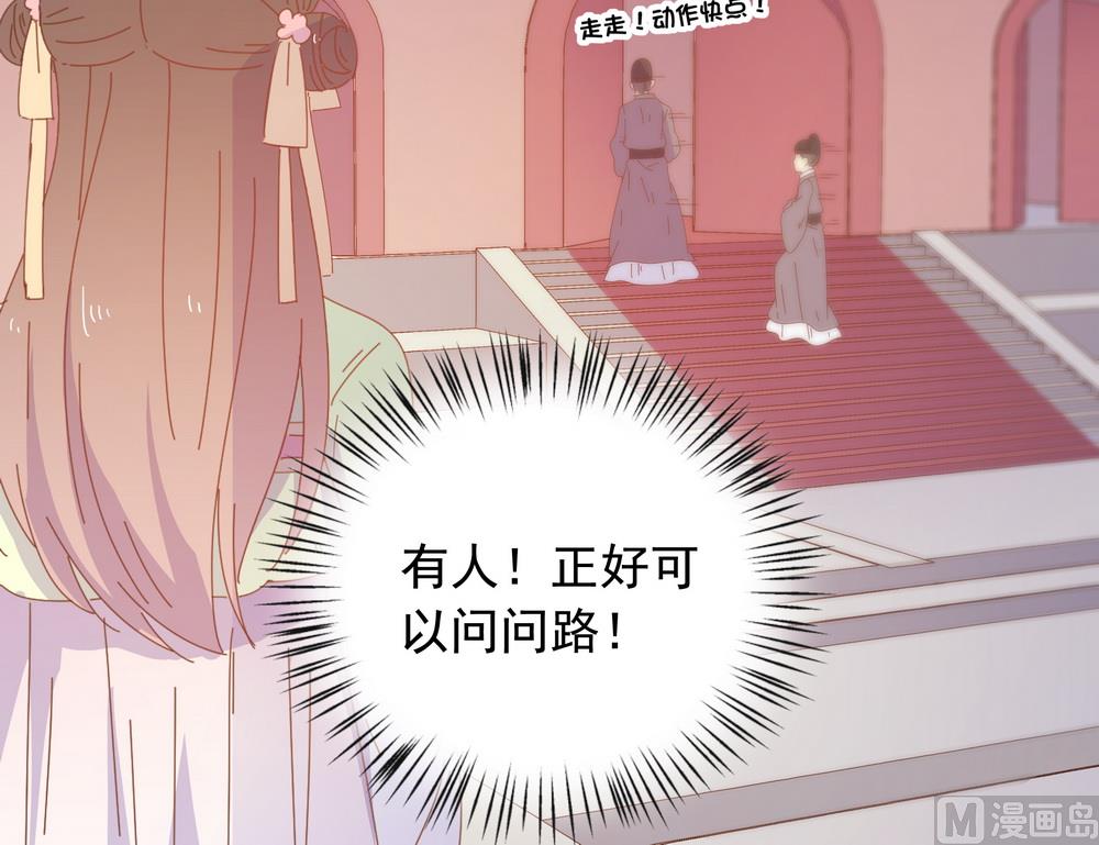 《王爷的小兔妖（新）》第47话 原来你是妖 第33页
