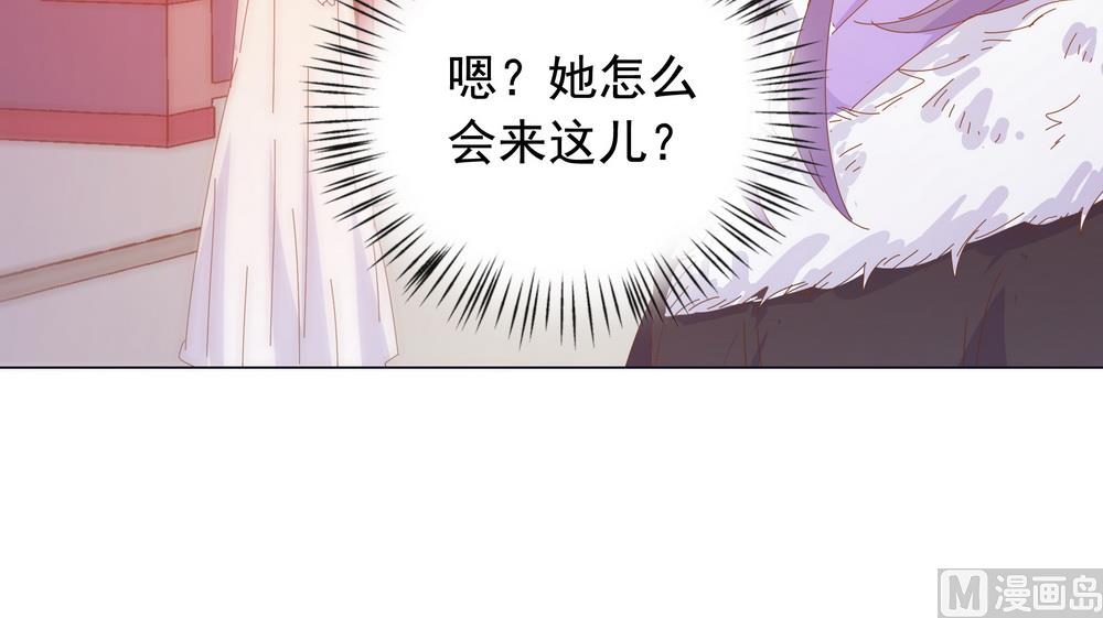 《王爷的小兔妖（新）》第47话 原来你是妖 第37页