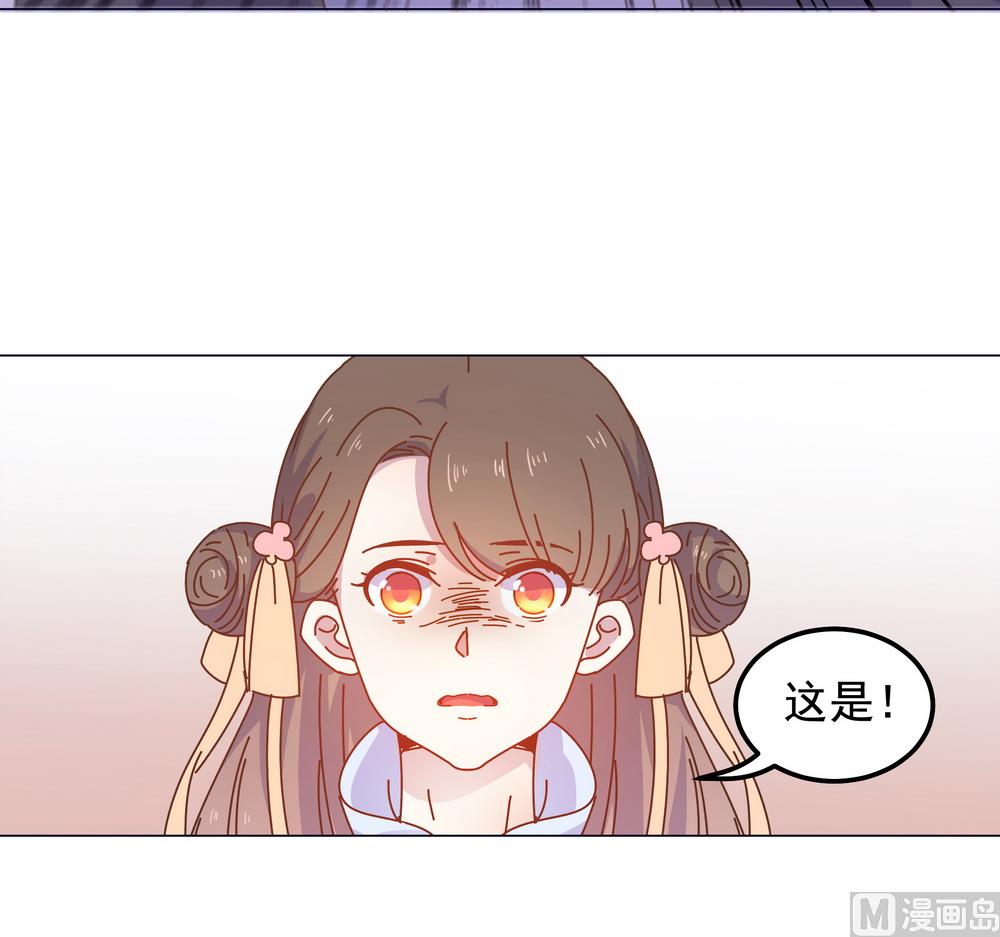 《王爷的小兔妖（新）》第47话 原来你是妖 第42页