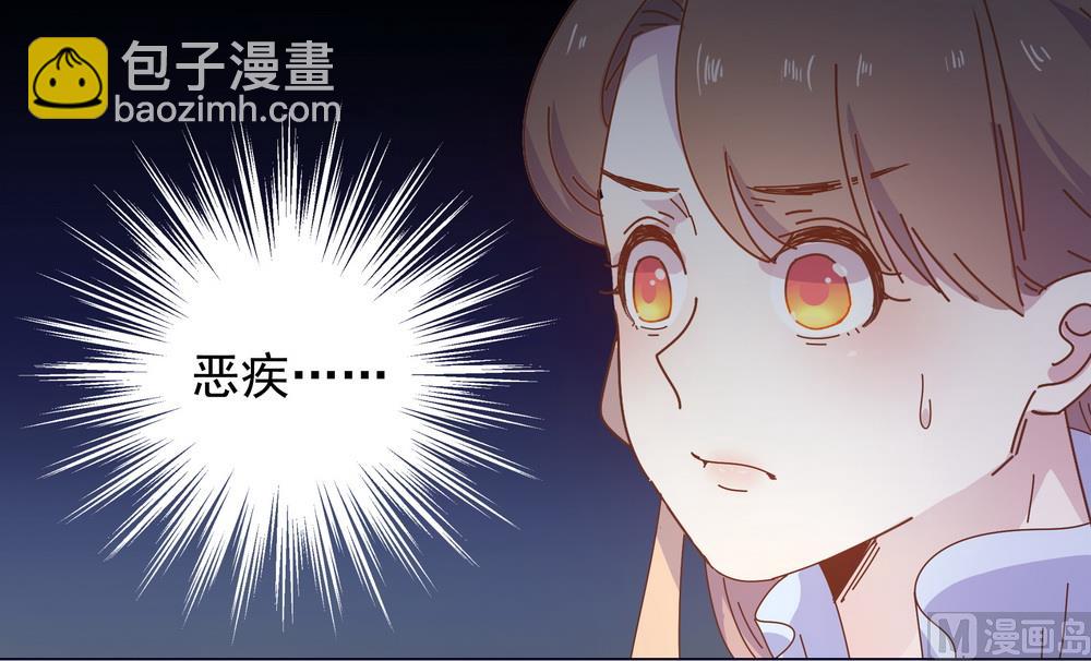 《王爷的小兔妖（新）》第47话 原来你是妖 第45页
