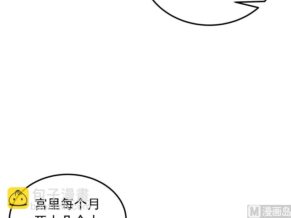 《王爷的小兔妖（新）》第47话 原来你是妖 第47页