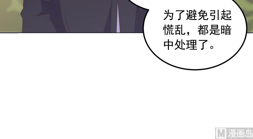 《王爷的小兔妖（新）》第47话 原来你是妖 第49页