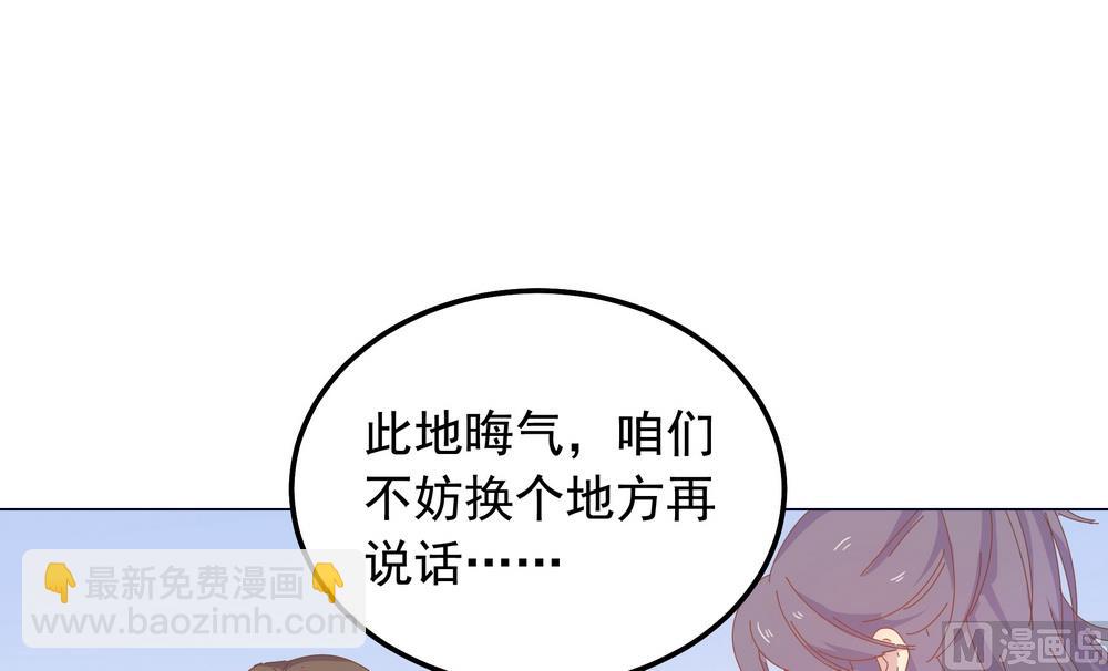 《王爷的小兔妖（新）》第47话 原来你是妖 第50页