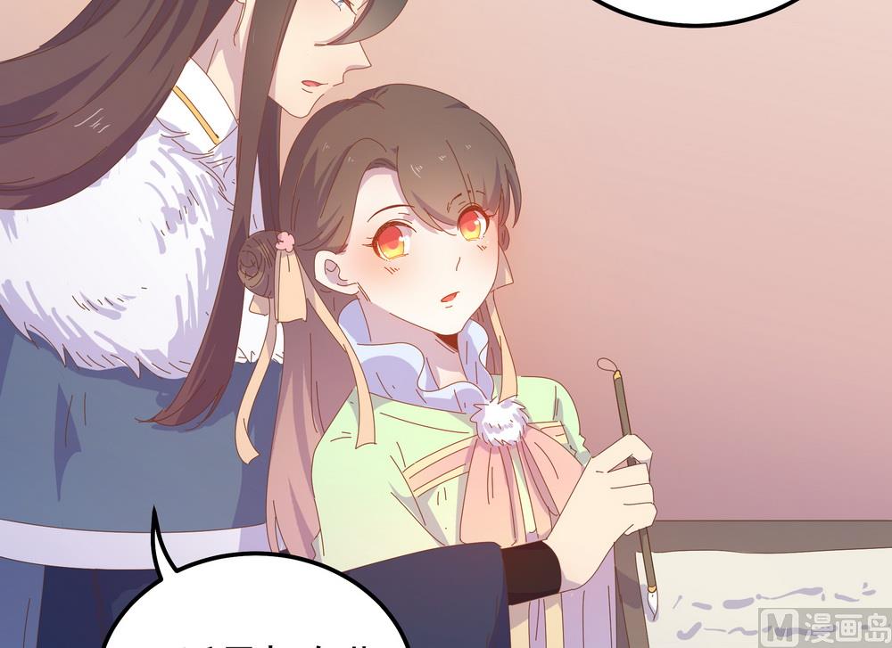 《王爷的小兔妖（新）》第47话 原来你是妖 第5页