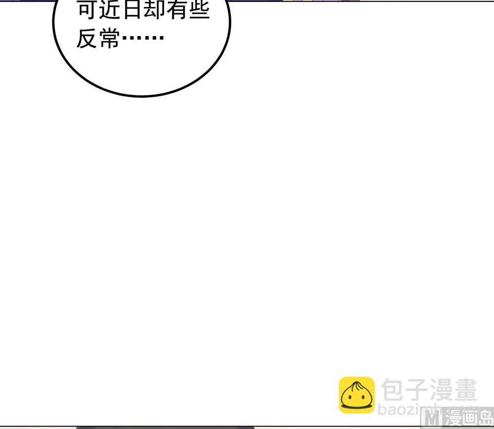 《王爷的小兔妖（新）》第47话 原来你是妖 第6页
