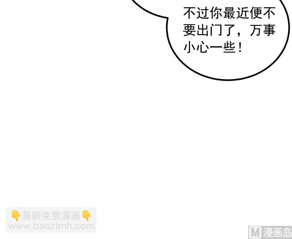 《王爷的小兔妖（新）》第47话 原来你是妖 第8页