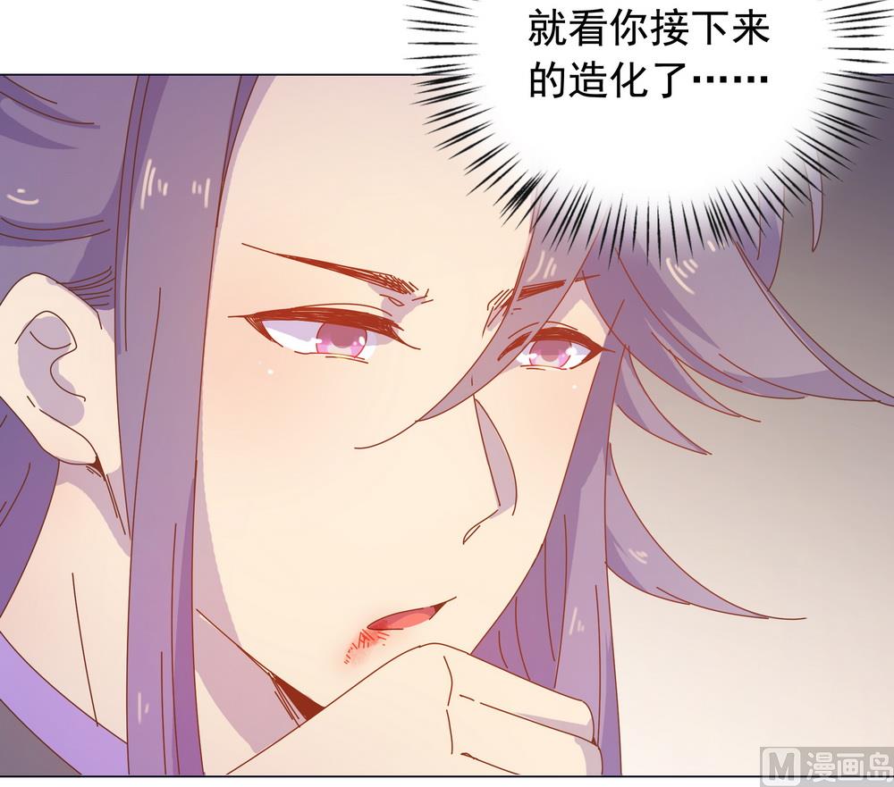 《王爷的小兔妖（新）》第48话 你真的是穆北吗？ 第12页