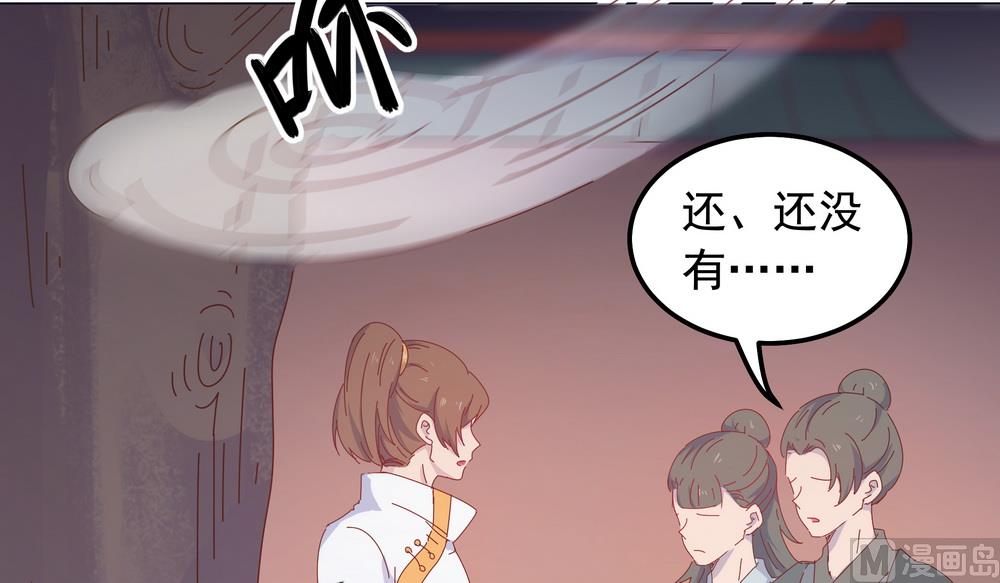 《王爷的小兔妖（新）》第48话 你真的是穆北吗？ 第17页