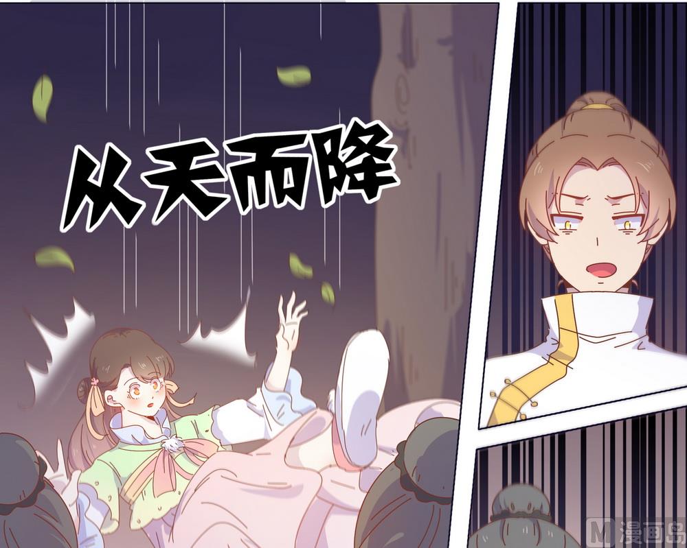 《王爷的小兔妖（新）》第48话 你真的是穆北吗？ 第20页