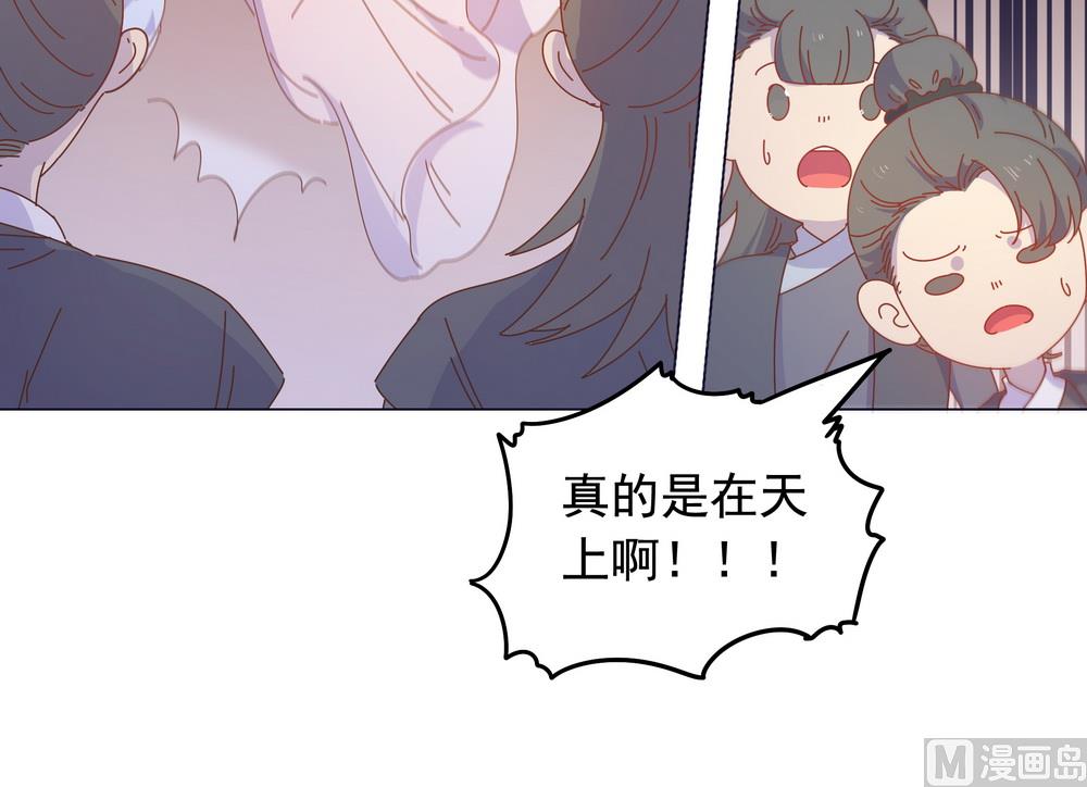《王爷的小兔妖（新）》第48话 你真的是穆北吗？ 第21页