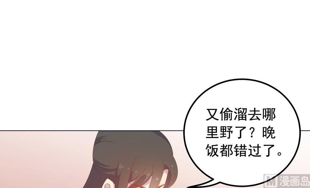 《王爷的小兔妖（新）》第48话 你真的是穆北吗？ 第28页