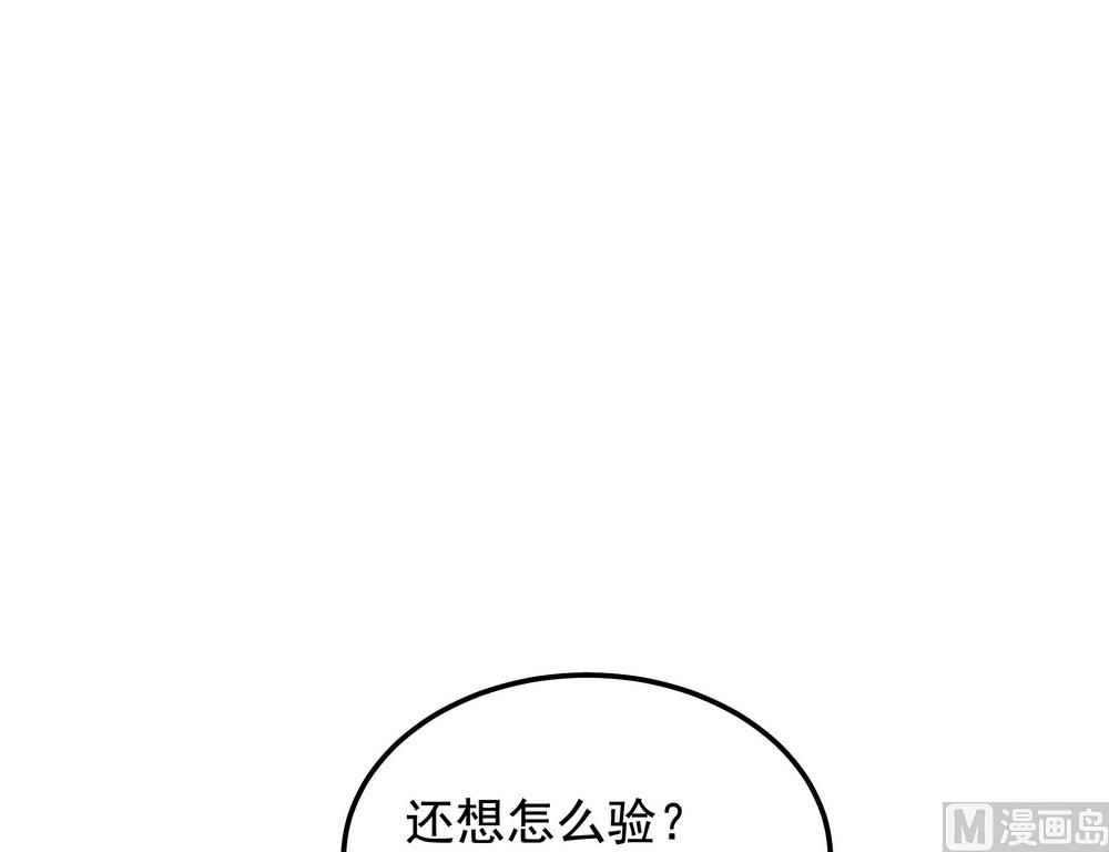 《王爷的小兔妖（新）》第48话 你真的是穆北吗？ 第33页