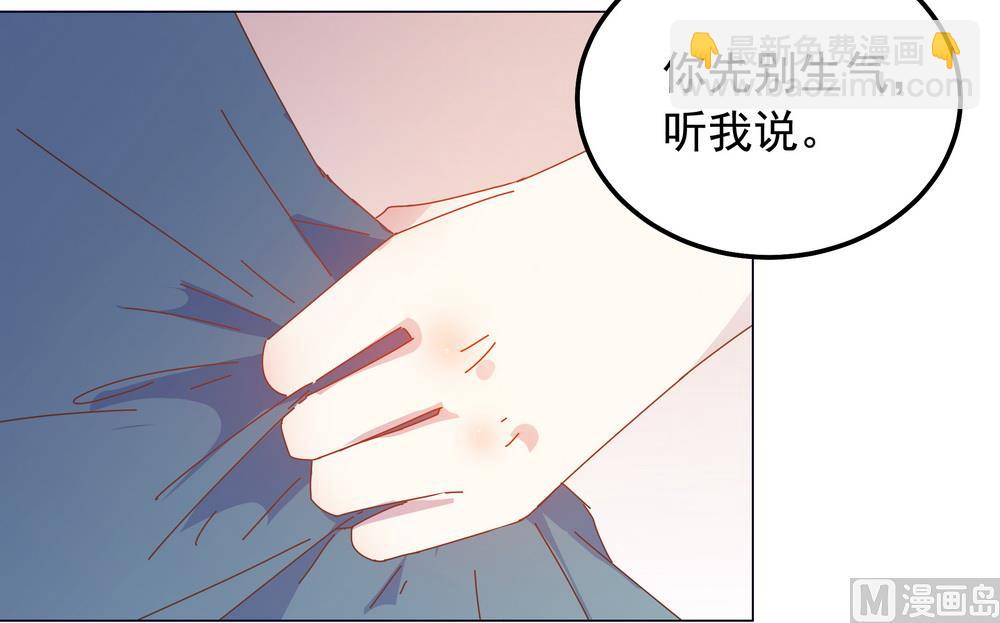 《王爷的小兔妖（新）》第48话 你真的是穆北吗？ 第38页