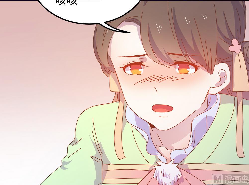 《王爷的小兔妖（新）》第48话 你真的是穆北吗？ 第40页