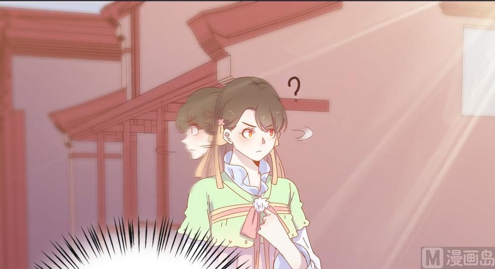 《王爷的小兔妖（新）》第48话 你真的是穆北吗？ 第8页