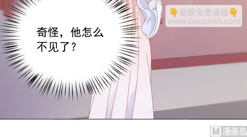 《王爷的小兔妖（新）》第48话 你真的是穆北吗？ 第9页