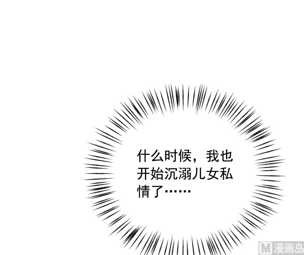 《王爷的小兔妖（新）》第45话 穆北的身世 第27页