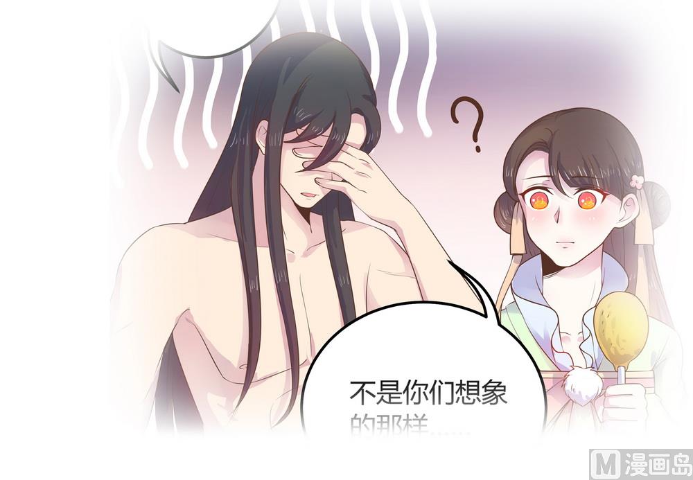 《王爷的小兔妖（新）》第45话 穆北的身世 第29页