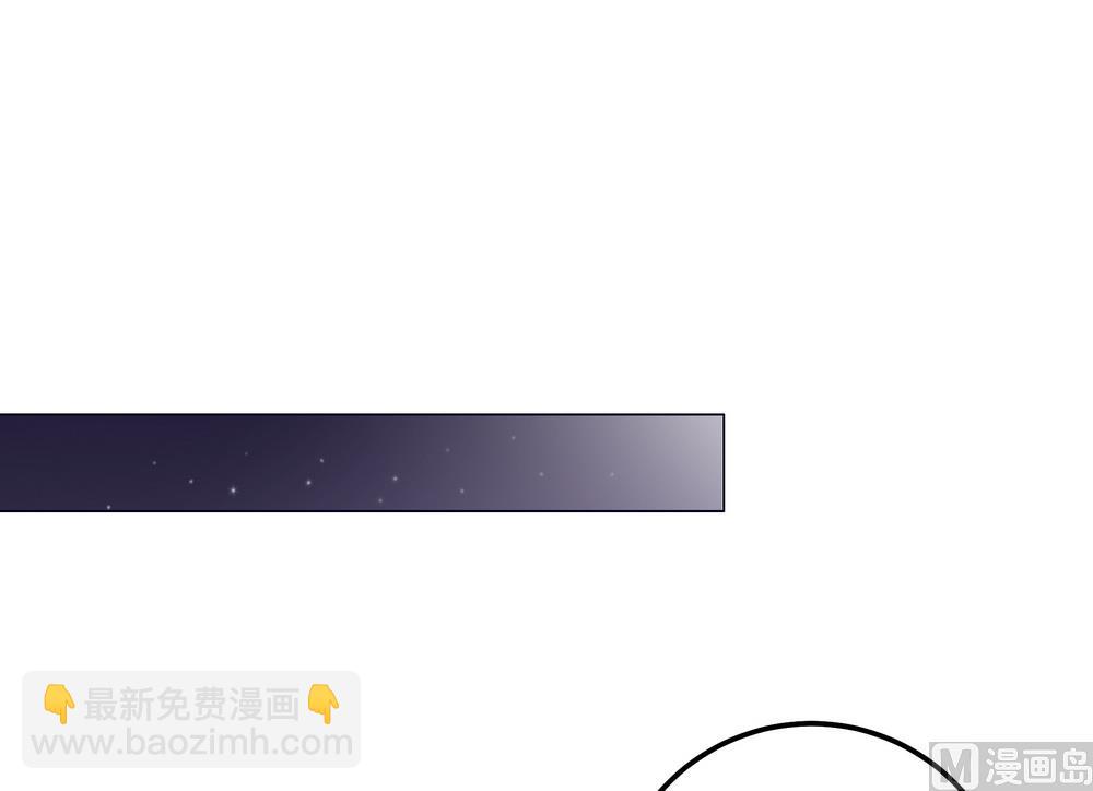 《王爷的小兔妖（新）》第45话 穆北的身世 第31页