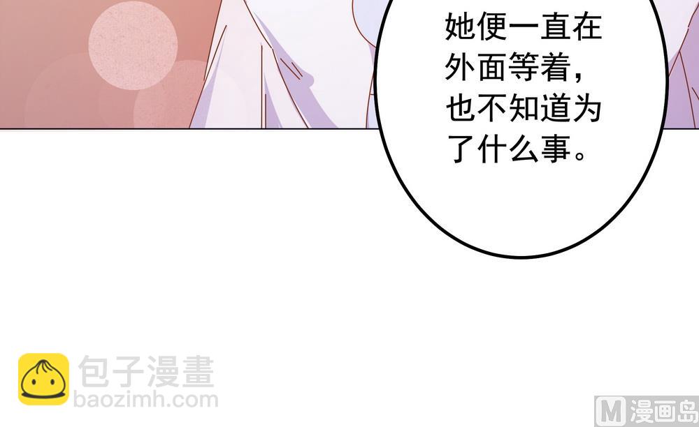 《王爷的小兔妖（新）》第45话 穆北的身世 第35页